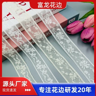 仿法蕾系列 双边直边小花朵服装辅料3CM 爱德华服饰 娃衣 洛丽塔