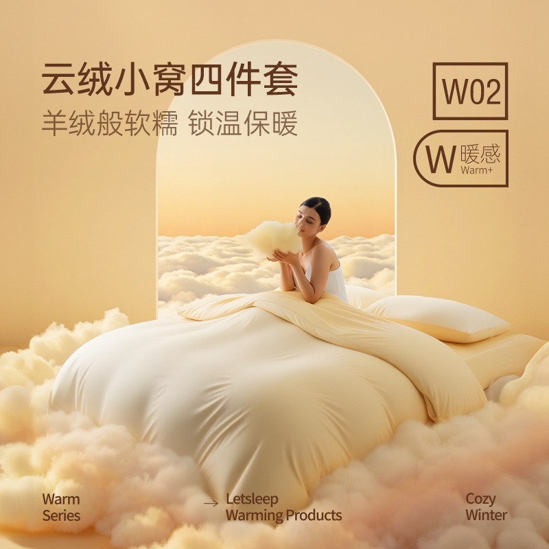 【秋冬来袭】绘睡肌底拉绒裸感四件套撞色床笠款学生宿舍床上件套