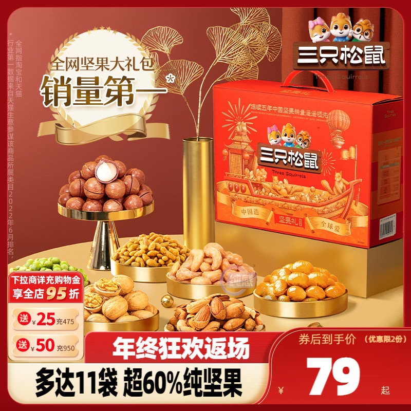 【_坚果大礼包瑞红款11袋/1655g】 年货坚果礼盒新年零食