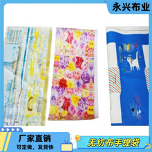 定 制透明聚氯乙烯水果冻人造革pvc人造革印花合成革面料DIY工艺