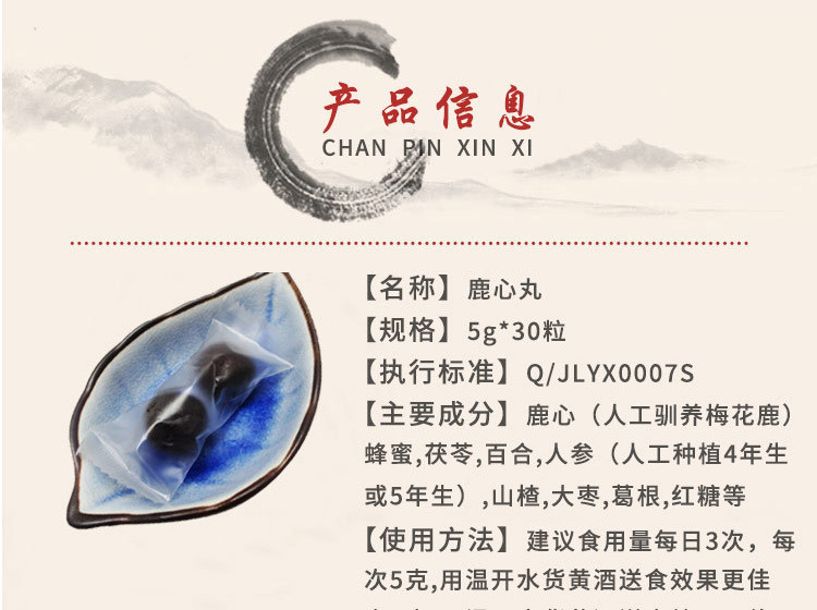 Sika Deer Heart Pill 150g Northeast Jilin Nourishing Tonic Paste Balls for Middle Aged and Elderly key features