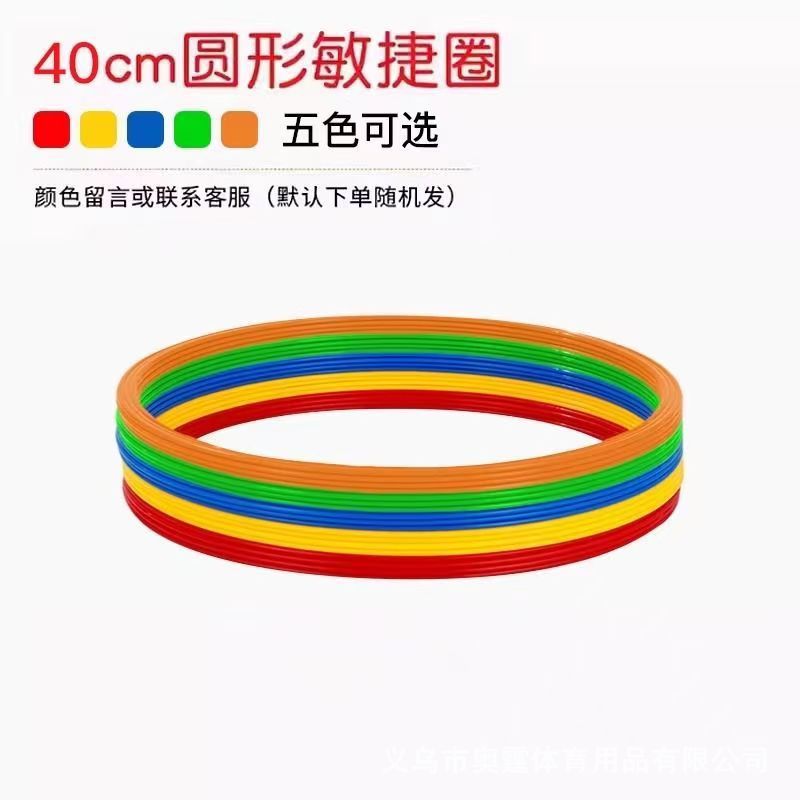 40cm Agile Circle [5가지 색상 선택 가능]