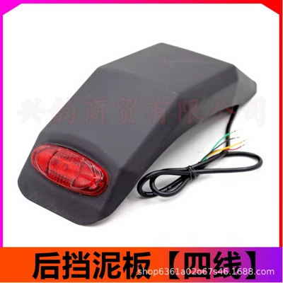 Universal Electric Scooter Rear Fender Mudguard Splash-Proof Waterproof Cover for Folding Scooters (Electric vehicle fender) - fender-four-wire-q5q7