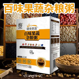 代餐粉 辟谷营养素食代餐粉 批发代发百味果蔬五谷杂粮即食代餐粉