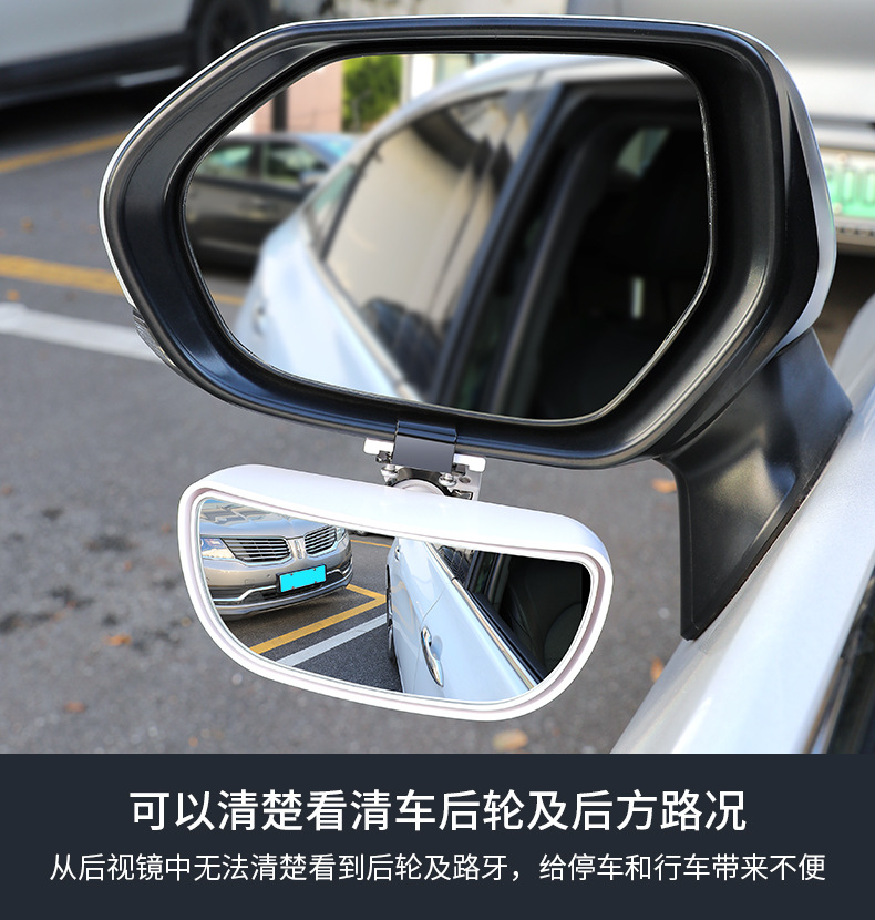 Suitable for Coach Car Auxiliary Rearview Mirror, Car Reversing Rearview Mirror, Dual Adjustment, Large Field of View, Wide-Angle Auxiliary Mirror Blind