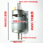 775双出轴电机, 家用风扇微型电机,大扭力长轴电机RS775马达6V12V