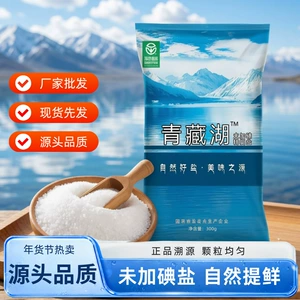 青藏湖 Соль 300г*60 пакетиков, соль пищевая нейодированная, соль бытовая, соленья, рафинированная, мелкая зеленая, без антислеживателя, двойная