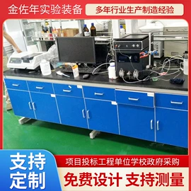 实验室专用;洗眼器;收纳架