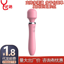 来乐爱神棒情趣用品女性自慰器高潮玩具av震动棒按摩秒双振舌舔