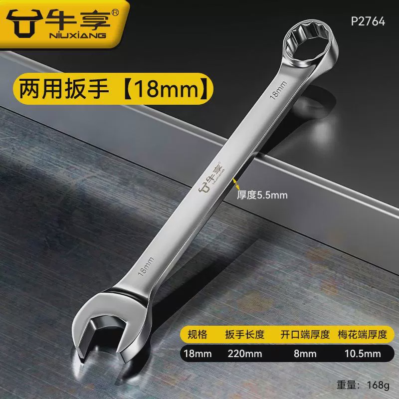 Llave de doble propósito alargada 13 No.14 llave de ciruela abierta llave conjunto de llave de ciruela herramienta de llave 10mm