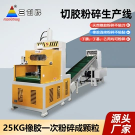 粉碎机;其他分离设备;塑机辅机