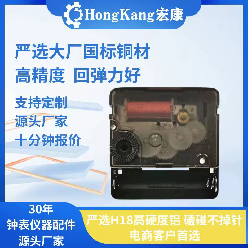 Overlord POWER часовой механизм Настенные часы кварцевые часы Аксессуары для бесшумных сканирующий секундный механизм Аксессуары для часового механизма