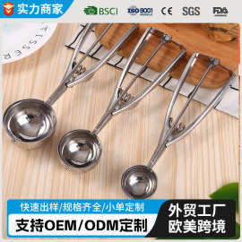 4/5/6cm勺挖球器不锈钢冰激凌勺雪糕勺商用量勺勺子甜品商用勺子