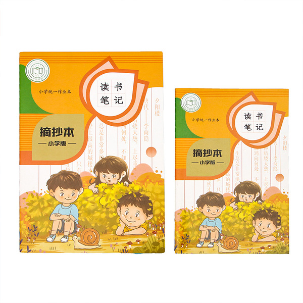 A5 Primary School Student Reading Notebook Good Words Good Sentence…