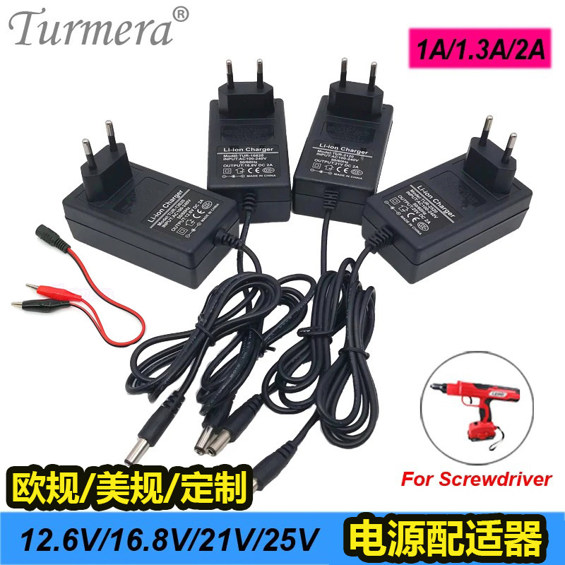 12V2A锂电池充电器电源适配器18650筋膜枪按摩器电源充电器欧规