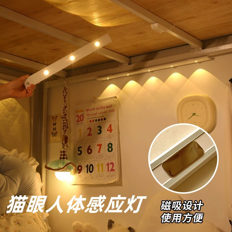 Умный светодиодный датчик тела ультратонкий кошачий глаз холм световая полоса зарядный самоклеящийся шкаф для винного шкафа световой ремень шкафа