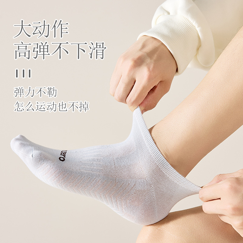 Calcetines deportivos de color sólido calcetines corto de verano y otoño para correr calcetines de salto de cuerda no caigan tacones de bádminton transpirables calcetines de barco hombre