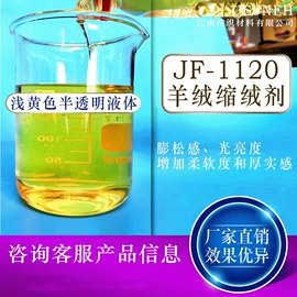 纺织柔软剂;整理剂;其他纺织助剂