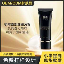 肽缘多肽温和氨基酸洁面乳洁面膏乳清洁卸妆保湿油性肤质可贴牌