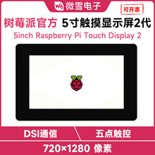 ݮɹٷ5IPS@ʾ c| DSIӿ  720×1280