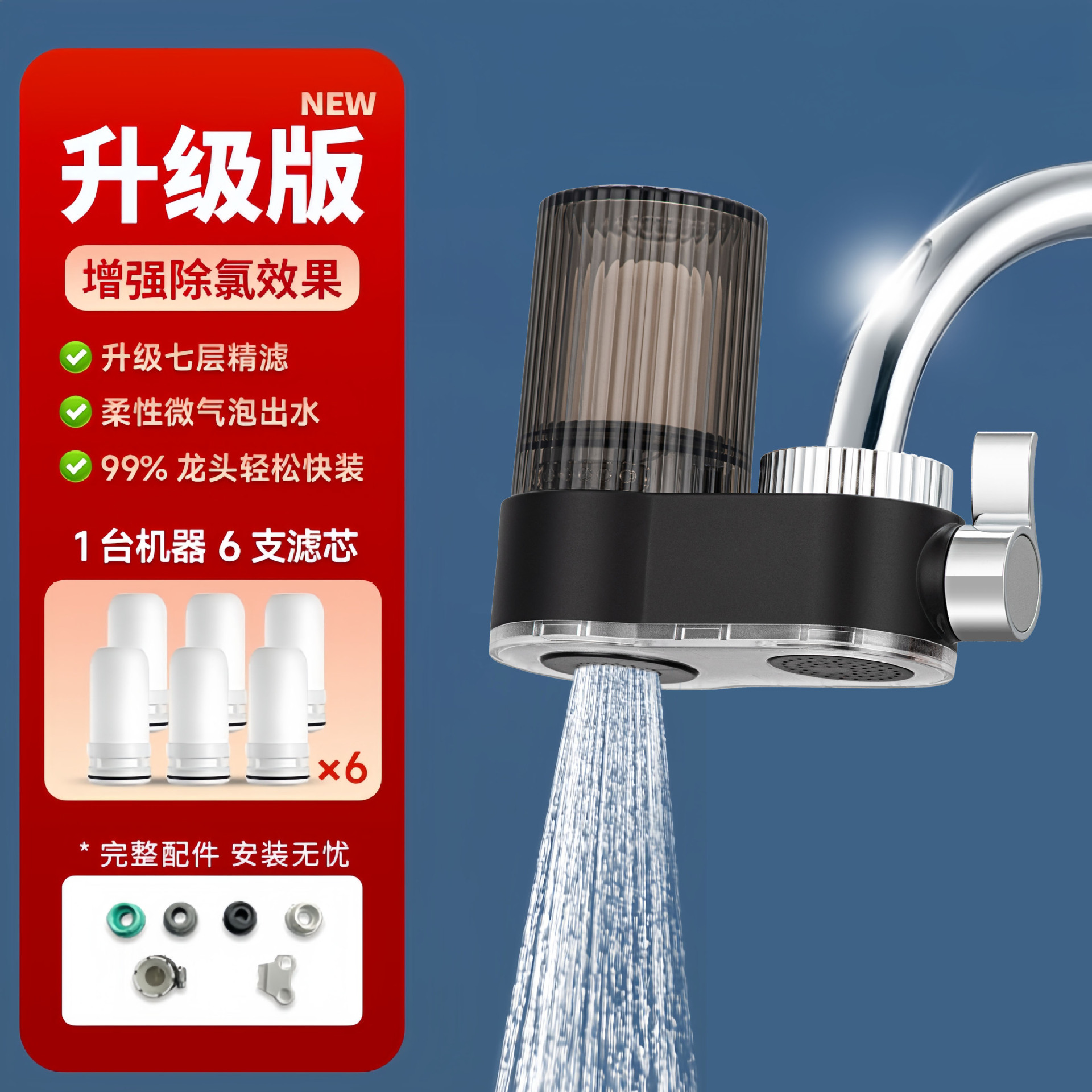 Hogar grifo de la cocina purificador de agua filtro de agua Dispositivo de eliminación de cloro a prueba de salpicaduras grifo filtro de agua purificador de agua