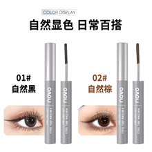 NOVO细睫出众小钢管睫毛膏防水不晕染纤长浓密卷翘款定型自然持久