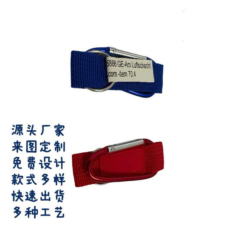 Creative Webbing Metal Keychain Metal Buckle Is Strong and Durable