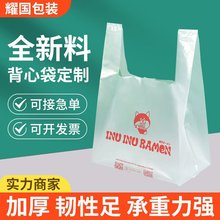 背心袋定制外卖打包袋超市水果手提袋食品级塑料袋定制饮品袋logo