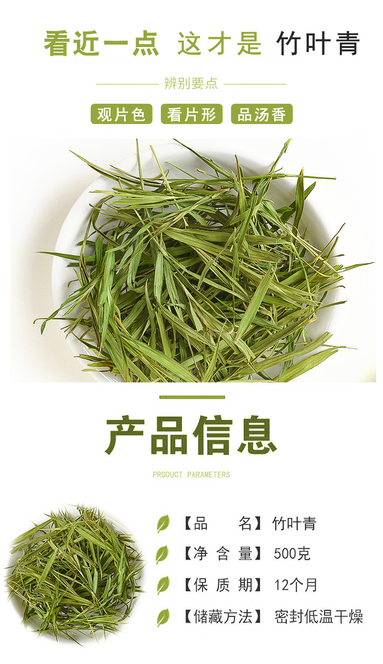 Dan Zhu Ye (Lophatherum gracile) — Dried Bamboo Leaf for Herbal Tea & Summer Cooling key features