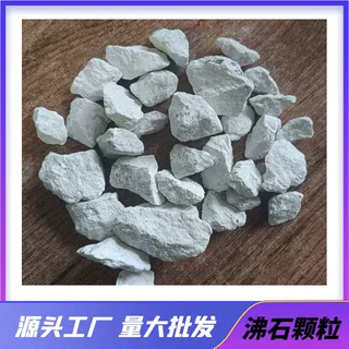 供应白沸石4A沸石粉污水处理水产养殖公园湿地路面用斜发沸石颗粒