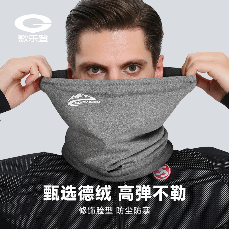 冬季保暖头巾男女户外运动防风尘徳绒脖套弹力百搭骑行面罩DWJ44