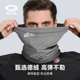 冬季保暖头巾男女户外运动防风尘徳绒脖套弹力百搭骑行面罩DWJ44