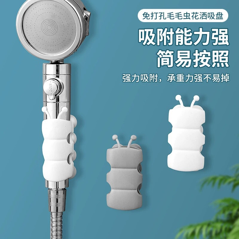 Non-perforated shower bracket creative Caterpillar silicone suction cup hanging nozzle movable fixed seat shower accessories