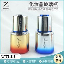 化妆品玻璃瓶套装30ML丝印烫金磨砂质感泵头水盖配件厂家现货直供