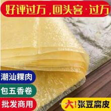 ���Ǹ�Ĥ���ֹ�ͷ�㶹��Ƥ�ɻ��������Ͷ�Ƥ�@��Ƥ����Ƥ500g����