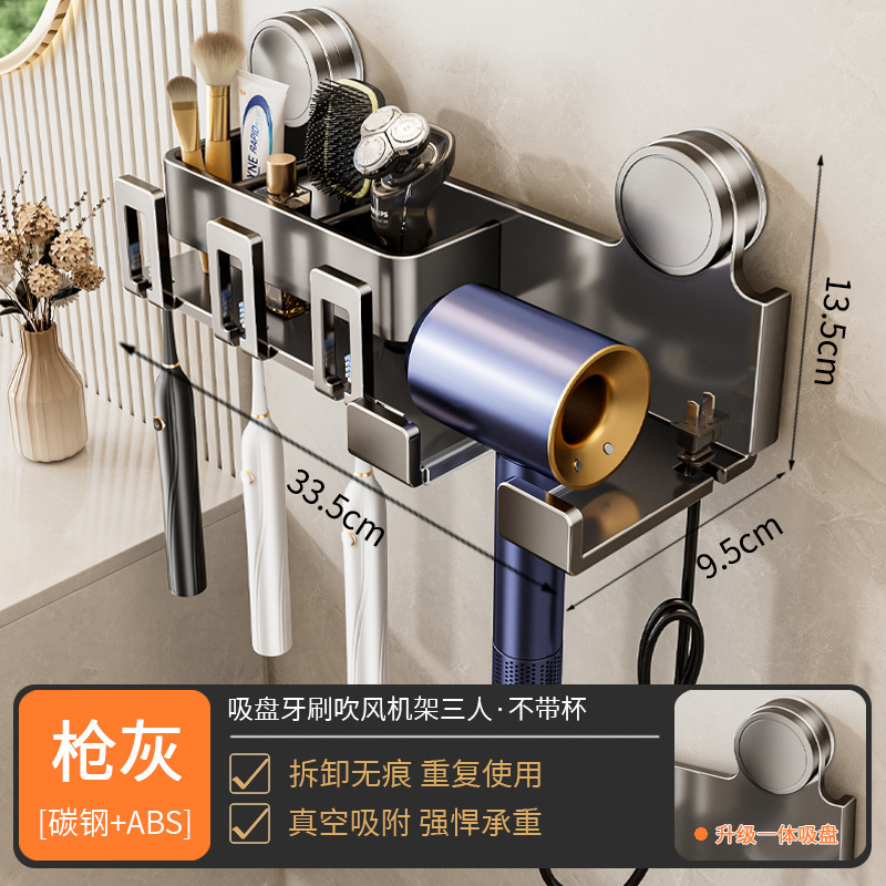 吸盘吹风机置物架牙刷架一体卫生间风筒支架挂墙式漱口杯收纳挂架|undefined