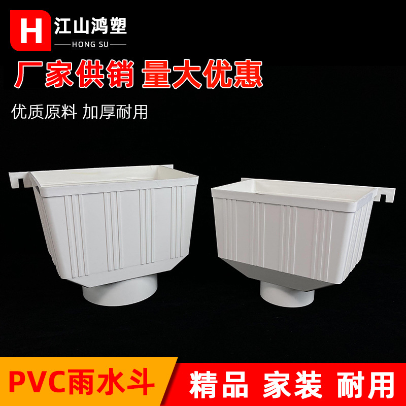 Cubo de lluvia de pvc 75-160 tubo de drenaje cubo de recogida de agua embudo fila lateral cuadrada con oreja extra grande engrosada fregadero