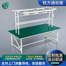 工厂定制带灯防静电工作台检验装配实验台车间工业设备打包操作台