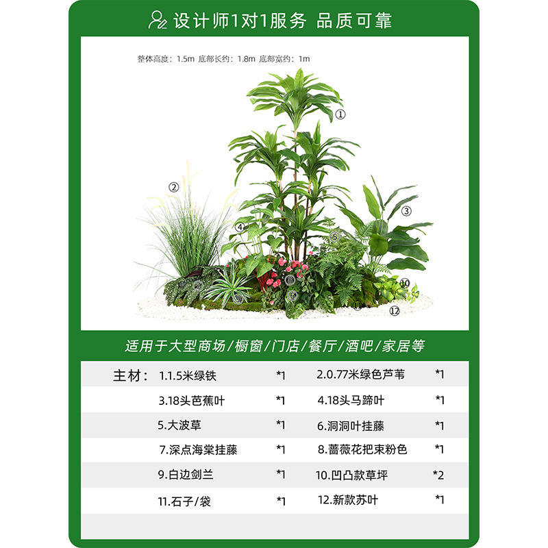 シミュレーション緑植造景組合せ室内シミュレーション植物鉢植えショーウインドー造花装飾木階段下造景竹|undefined