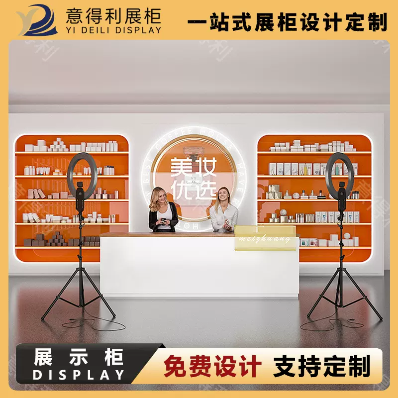 电商直播间展示柜产品陈列柜展柜直播背景展柜化妆品直播间展示柜