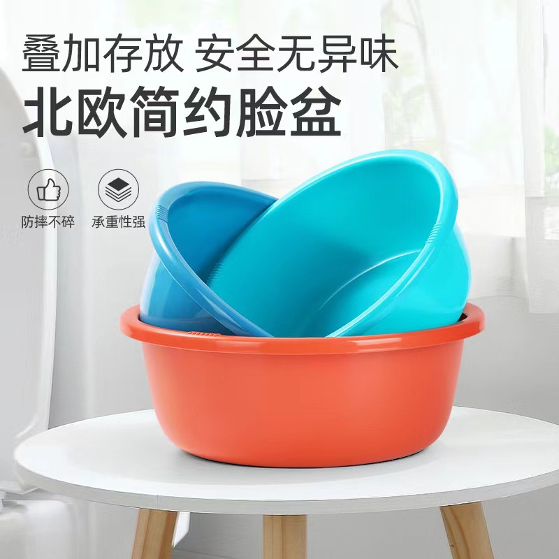 北歐簡約臉盆批發塑料盆家用學生洗衣洗水果盆純色臉盆子源頭廠家