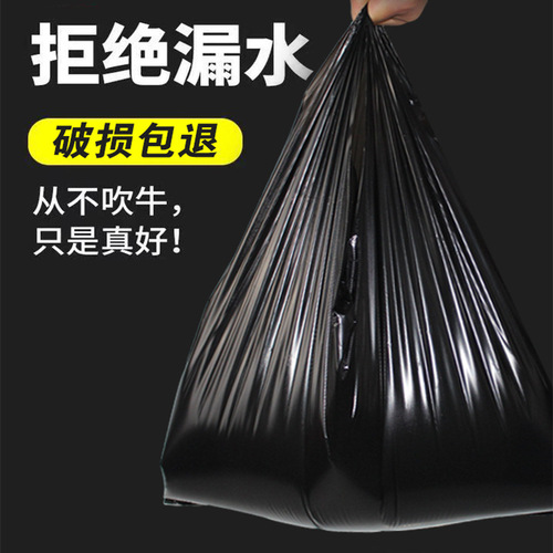 Large garbage bag thickened black household commercial medium and large portable vest style moving storage plastic bag extra large
