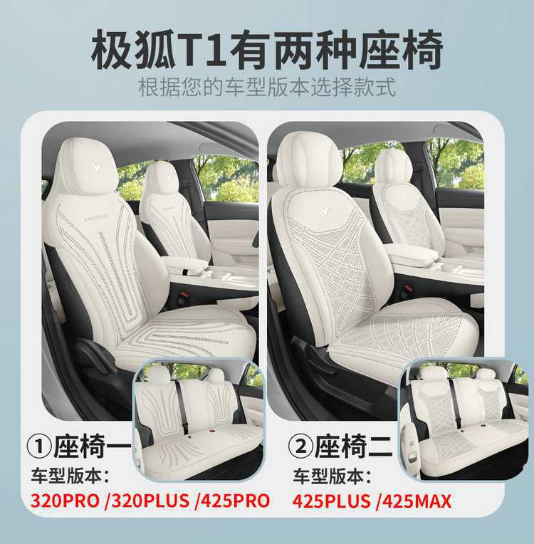 26 models of Jihu T1 car seat covers, suitable for all seasons, made of suede leather, and designed as modification accessories for the Jihu T1