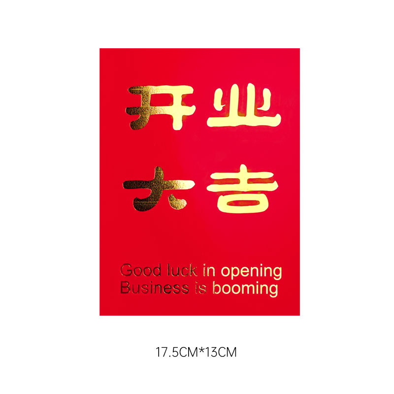 중형 축하 카드: [빅 레드] 행운을 빌어요 (20장/17.5*13cm), 패키지