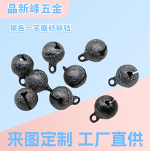 银色一字磨砂铃铛DIY饰品材料配件一字烤漆铜铃铛清彩色小铃铛