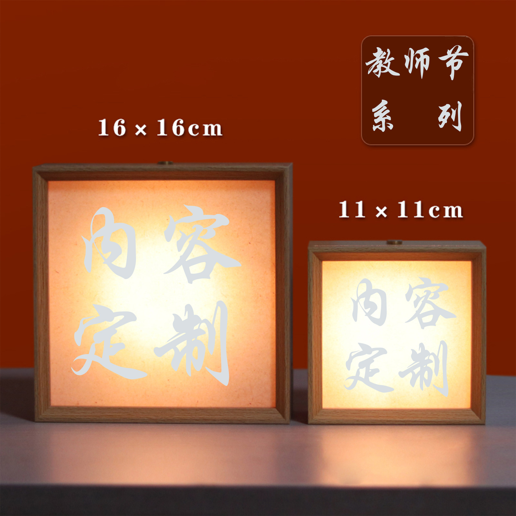 内容定制