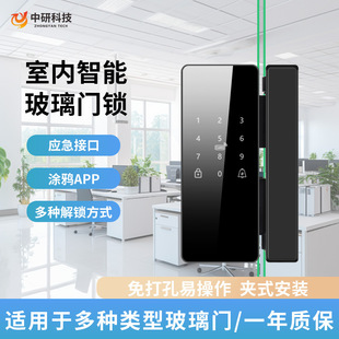 Glass Door Fingerprint Lock Punch-free Office Single Door Double Door Frameless Smart Door Lock Electronic Access Control Password Lock