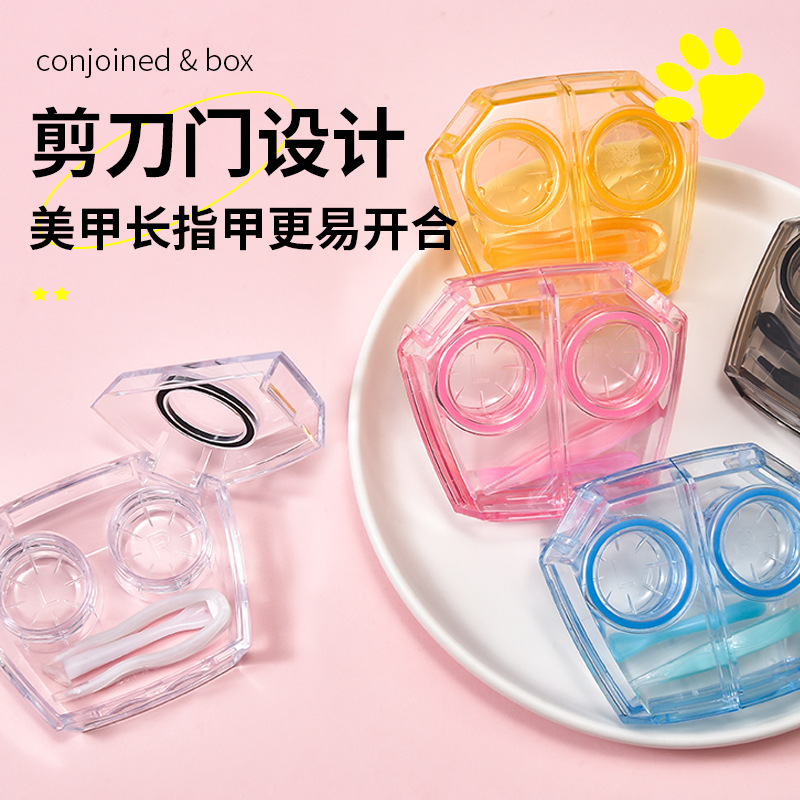 개성 diy 뚜껑 열면 콘택트렌즈 케이스 휴대용 렌즈 반려함 듀얼 콤팩트 누