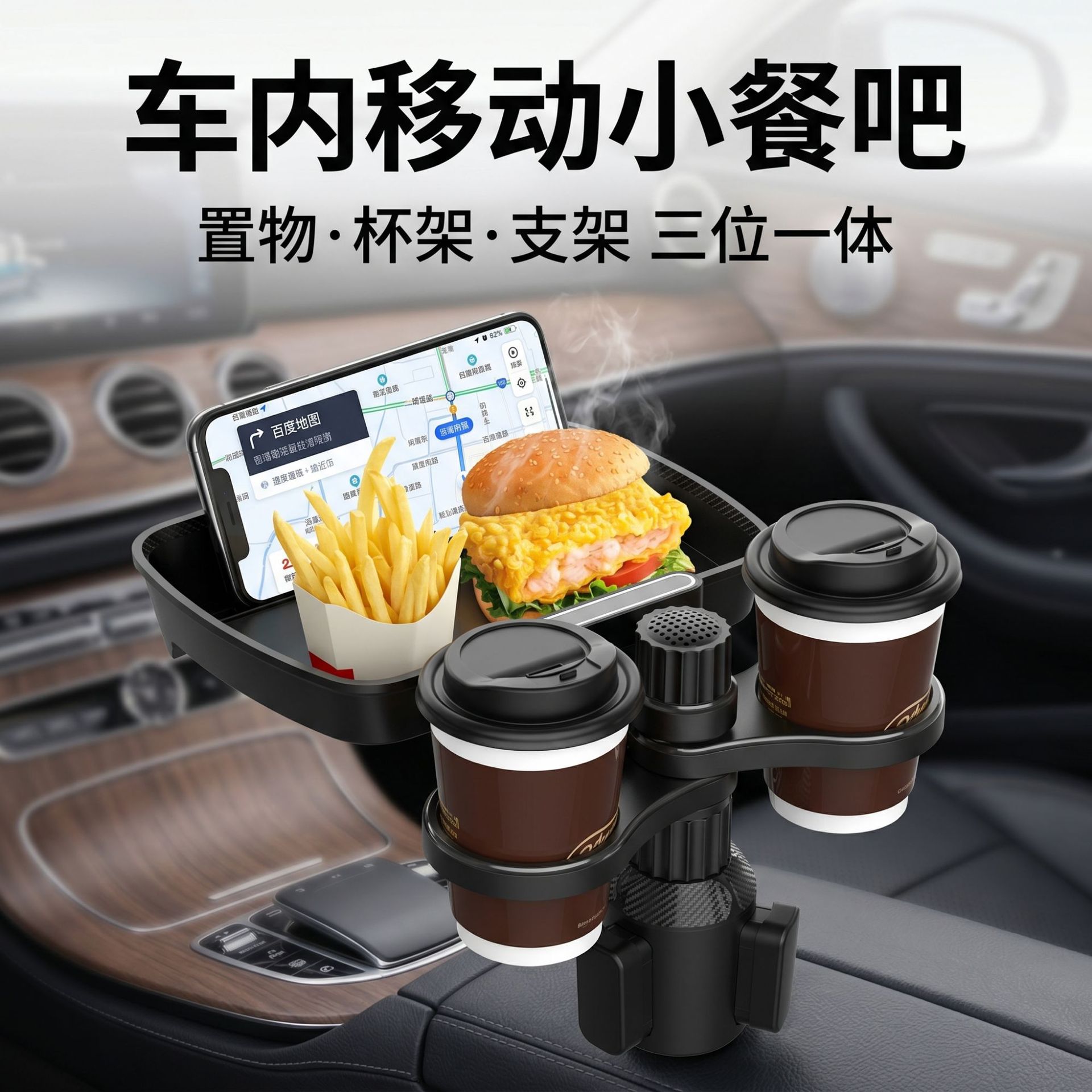 Cross-border car cup holder tray, multifunctional car tray for drinks, car storage expansion cup holder