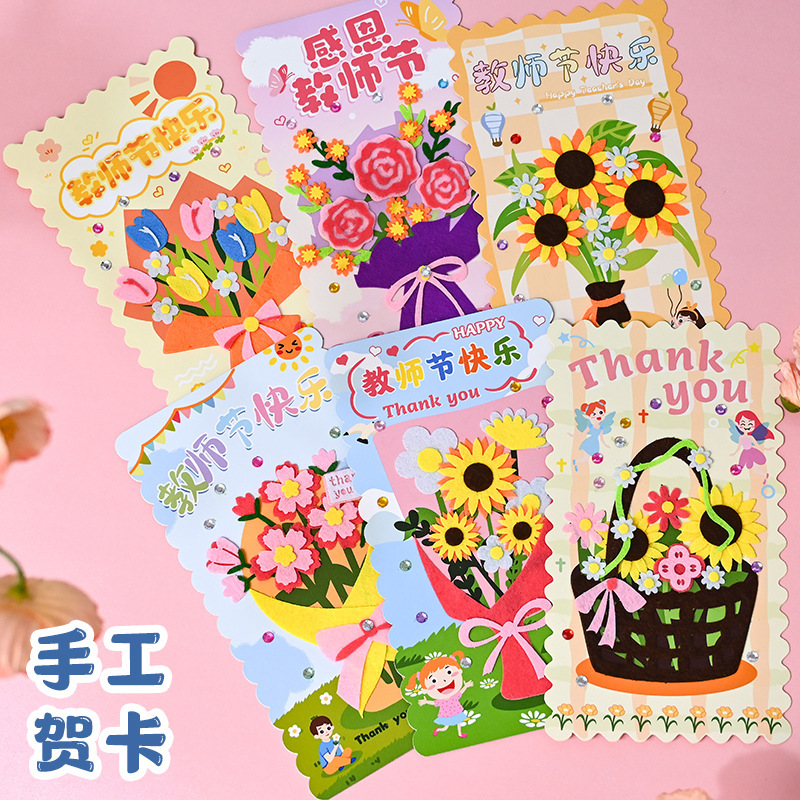 教師の日の永遠の命の花束のグリーティングカードの手作りdiy子供の製作材料は不織布を包んで先生の創意的な贈り物を送ります。|undefined